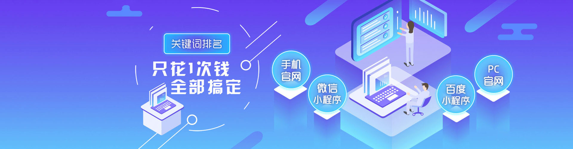 子长百度推广平台